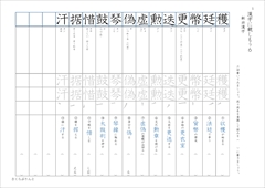 中１漢字テスト光村図書
